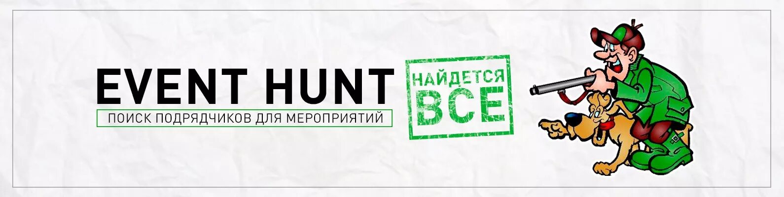 Hunt ивент. Шиндо хант ивент