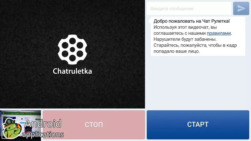 Прямые эфиры чатов без регистрации. Чат Рулетка. Приложение чат Рулетка. Чат Рулетка приложение на андроид. Чат Рулетка Скриншот.