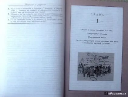 Учебник коровиной 10 класс литература