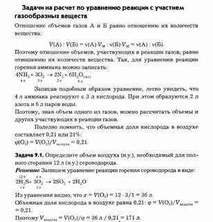 Расчет по химии