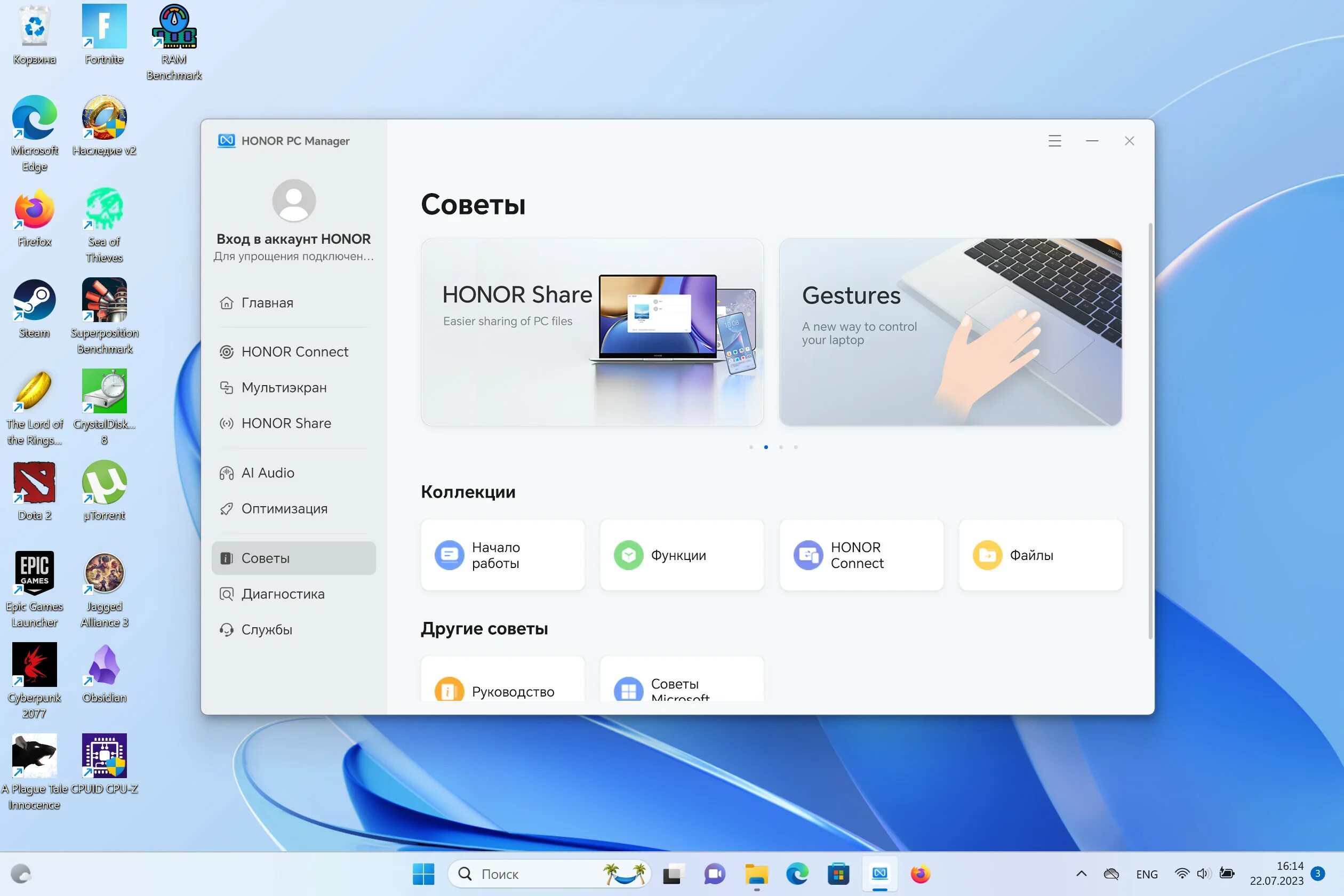 Виндовс 14. Windows 14. Magicbook pc manager