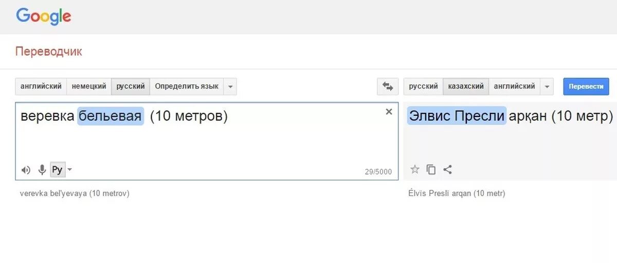 Делаю переводы с английского на русский. Переводчик. Google переводчик. Английский язык переводчик. Переводчик с английского на русский.