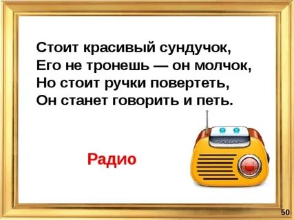 Телефон детского радио сундучок