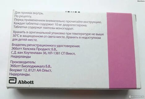 Гинекологи прописывают