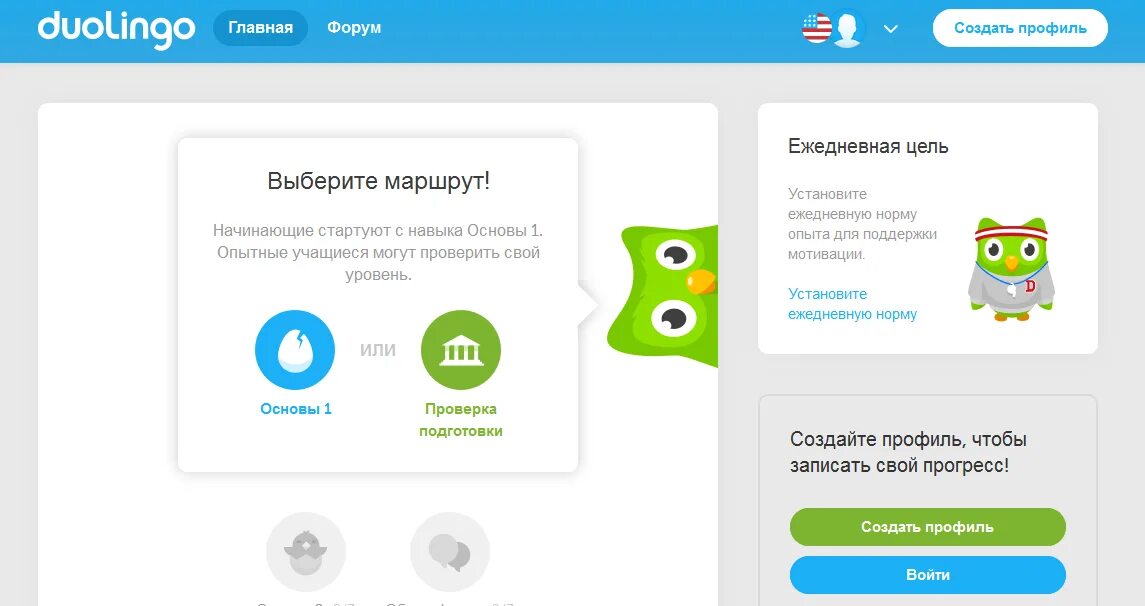 Создатель дуолинго. Дуолинго. Duolingo английский язык. Программа Duolingo. Duolingo приложение.