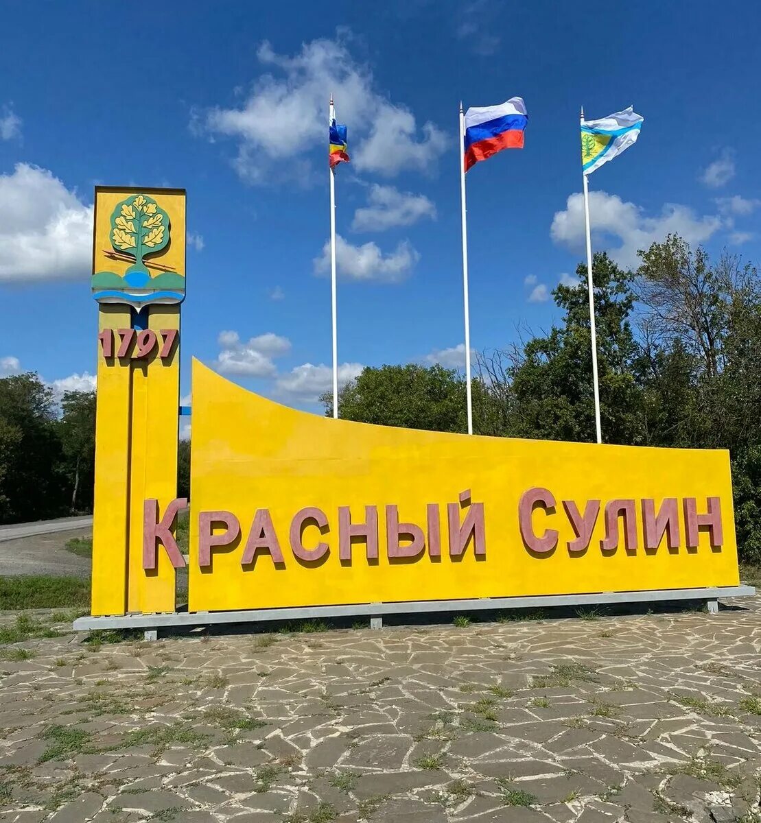 Фото красного сулина ростовской область. Фото красного сулина ростовской область. Красный сулин достопримечательности города. Красный сулин ростовская область. Сулин ростовская область.