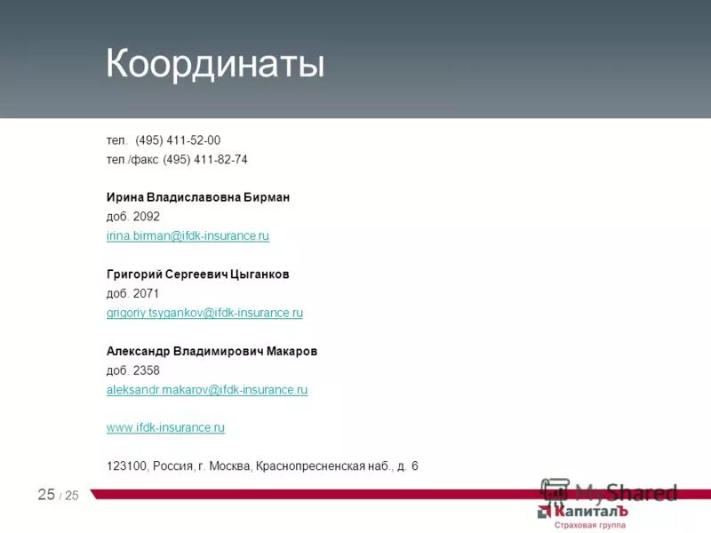 тел 495. тел 495. тел 495.