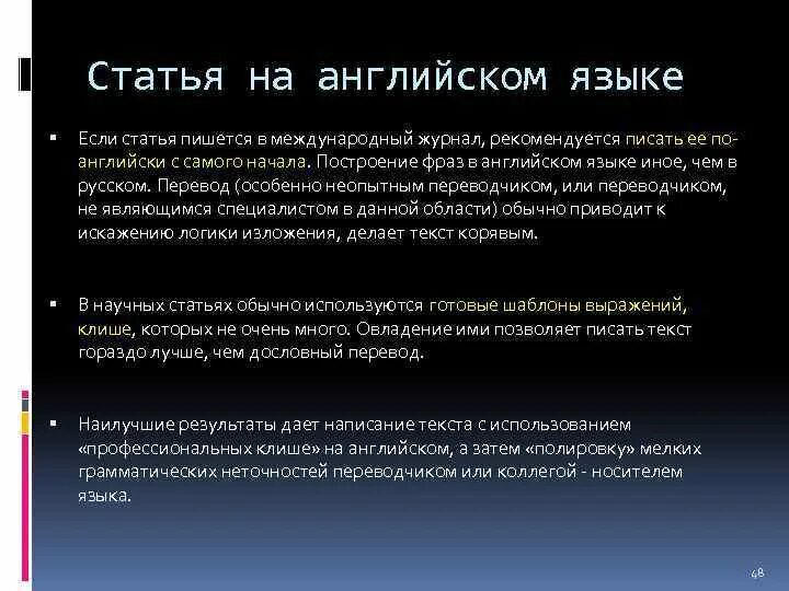 Article kak. Статья на английском языке. Как написать статью на английском. Написать статью для английского. Как писать статью на английском образец.