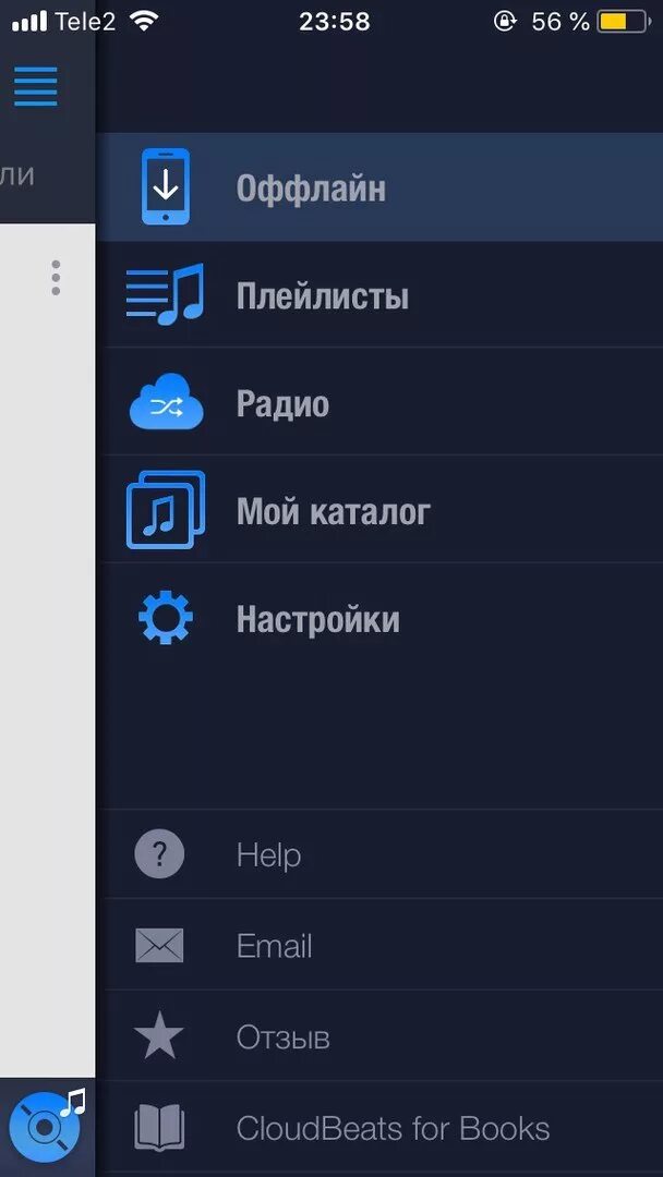 Подключить музыку без интернета. Приложения без интернета. Музыкальные приложения без интернета. Приложение чтобы слушать музыку без интернета на айфон.