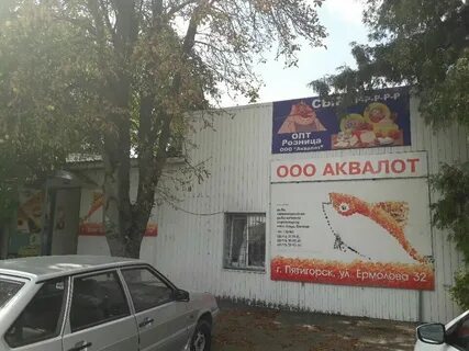 Пятигорск сеть магазинов
