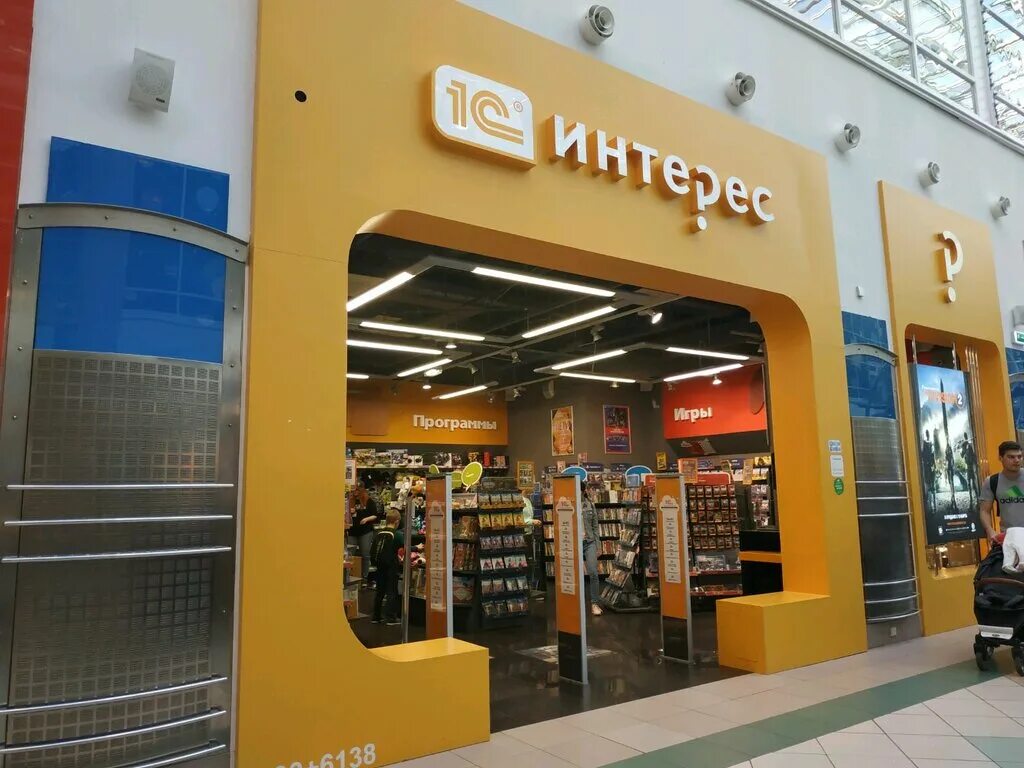 Интерес магазин. 1с интерес воронеж. 1с интерес. Интерес магазин. 1 c interest.