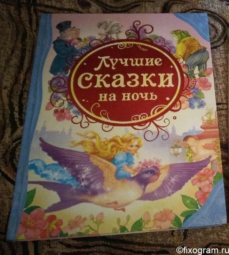 Турецкие сказки. Турецкие сказки книга. Турецкие сказки для детей. Известные турецкие сказки. Сказки турков