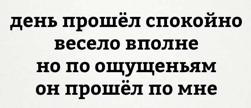 Я весел я спокоен