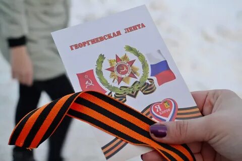 Патриотическая акция георгиевская ленточка