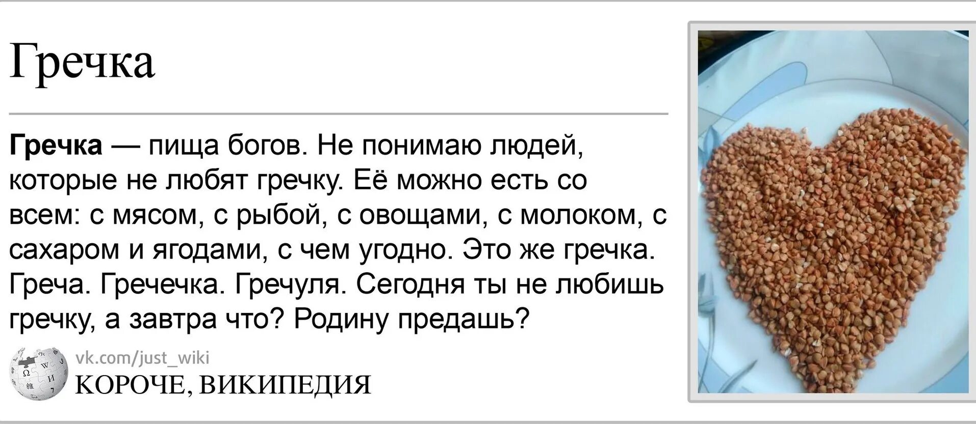 Гречка перевод на английский. Технологическая карта приготовления гречки по купечески. Гречневая каша. Гречиха сушеная. Гречка перевод на английский.