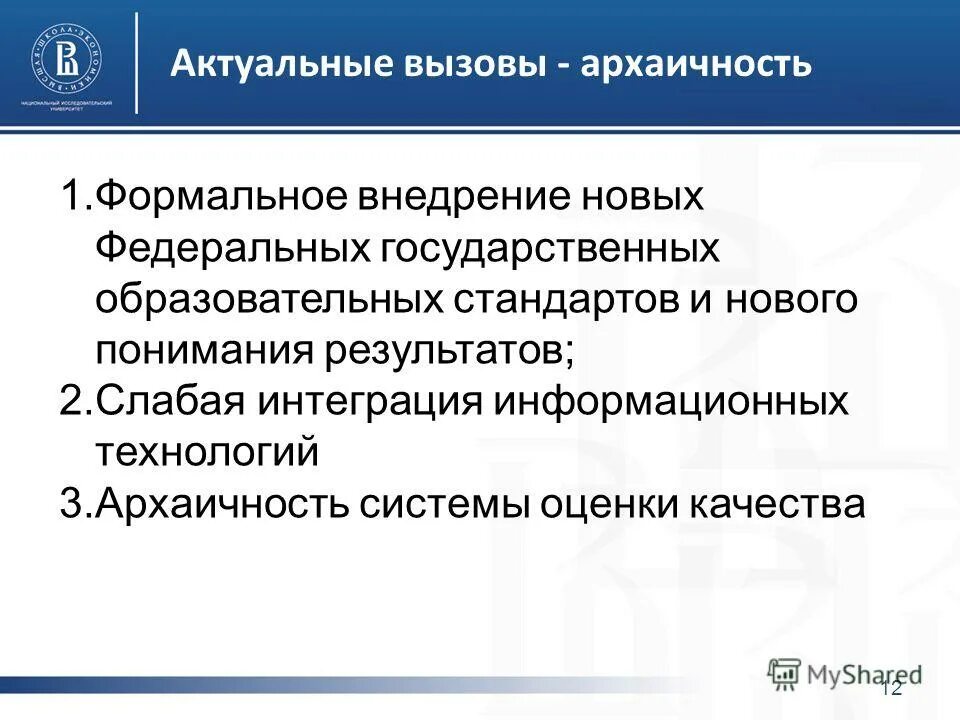 архаизмы. архаический архаичный. слово архаичность. архаичная лексика. архаичный период период.