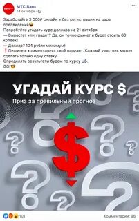 104 доллара в рублях