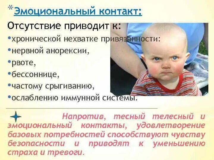 Внутренние корпоративные коммуникации. Интровертивный тип собеседника. Интровертивный тип собеседника. Отсутствие контактов с внешним миром 8. Нехватка эмоционального контакта.