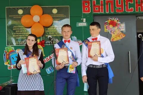 Интернат для детей с овз