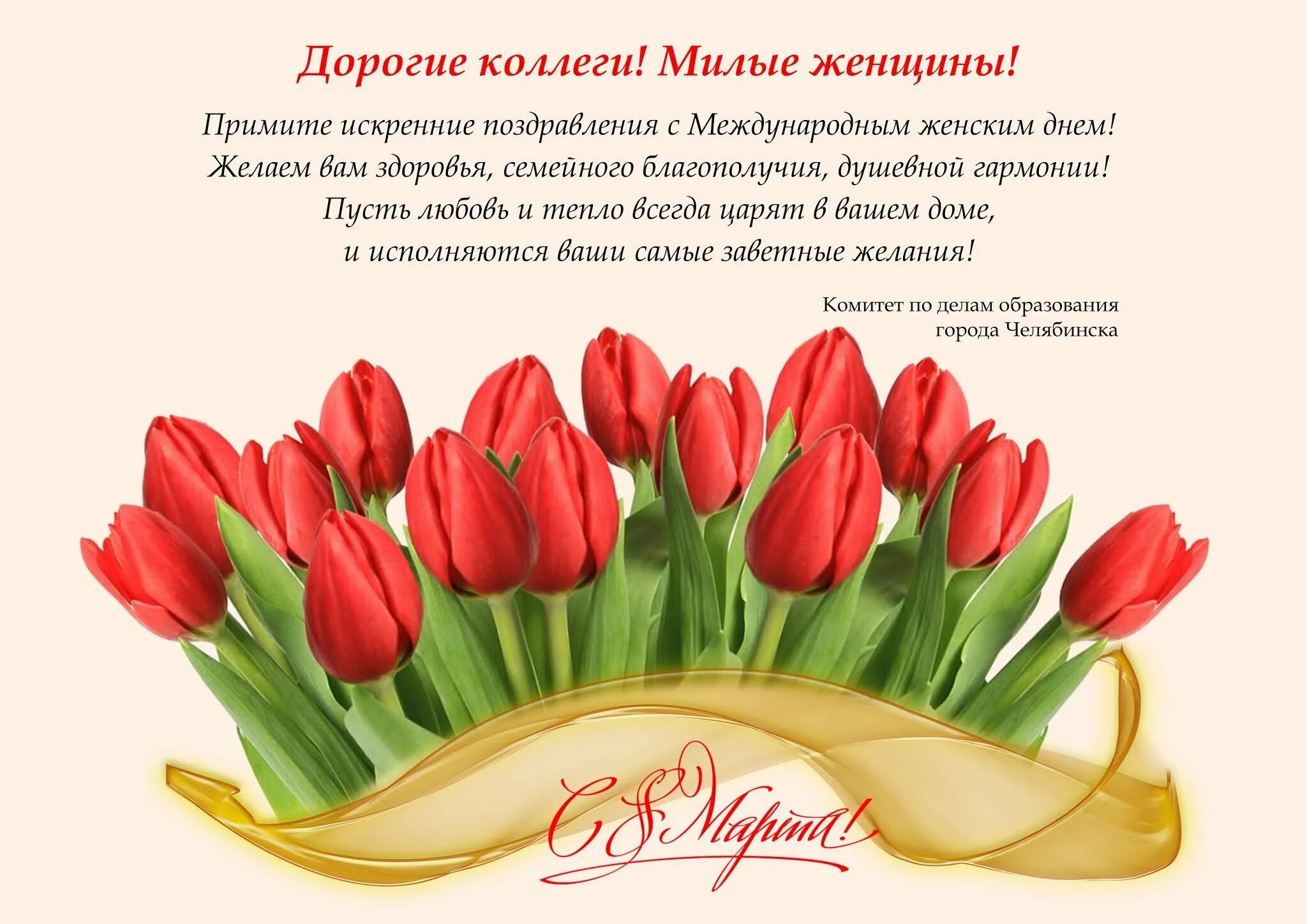 Дорогие девочки с праздником 8. Дорогие девочки с праздником 8
