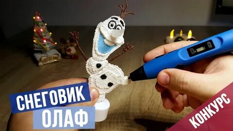 На новый год из 3 д ручки