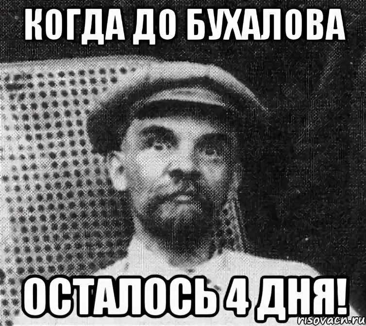 Осталось 4 дня мем мне кажется или до конца 2 этапа осталось 4 дня, Мем Мне кажется или (Фрай Футу