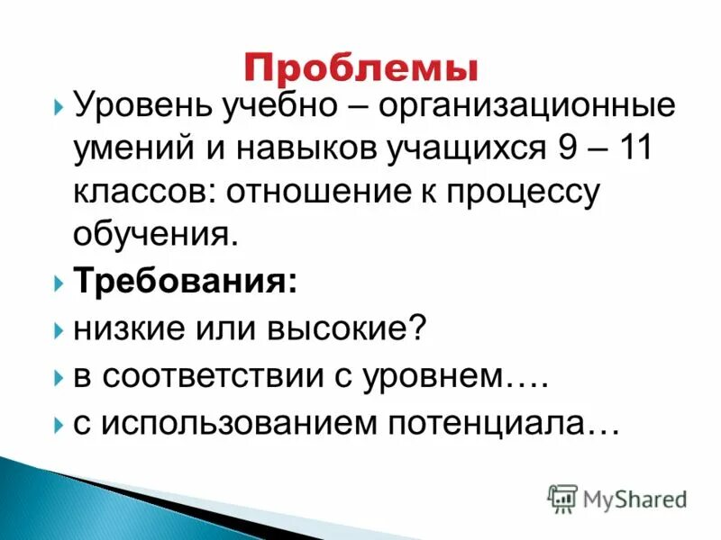 Процесс обучения невозможен без. Процесс обучения невозможен без