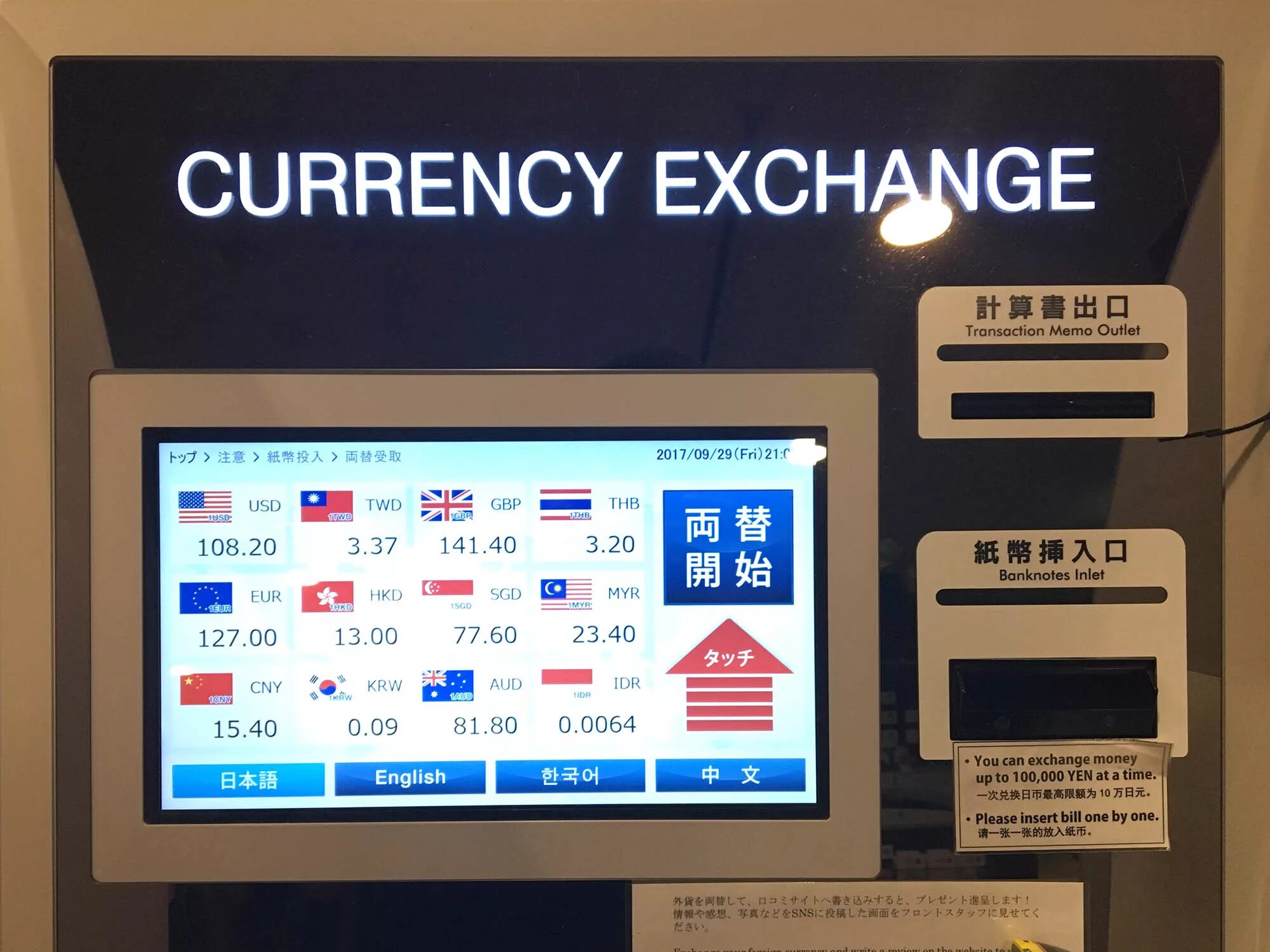 Курс валюты уссурийск приморье. Обмен валюты в отеле. exchange обмен валюты. обменные пункты в германии. обмен валюты на английском языке.