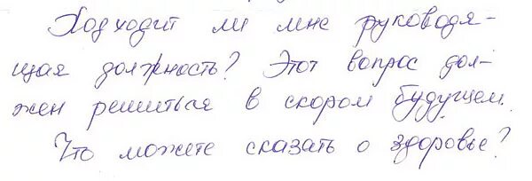 Форма букв округлые. Угловатые буквы в почерке. Округлые буквы в почерке. Форма букв в почерке. Острый угловатый почерк.