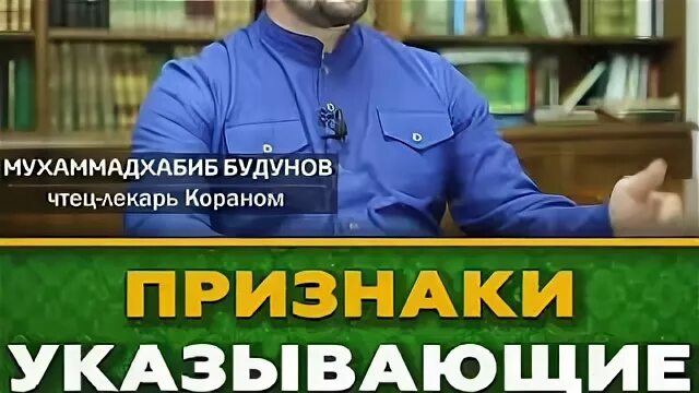 Мухаммадхабиб будунов чтение корана