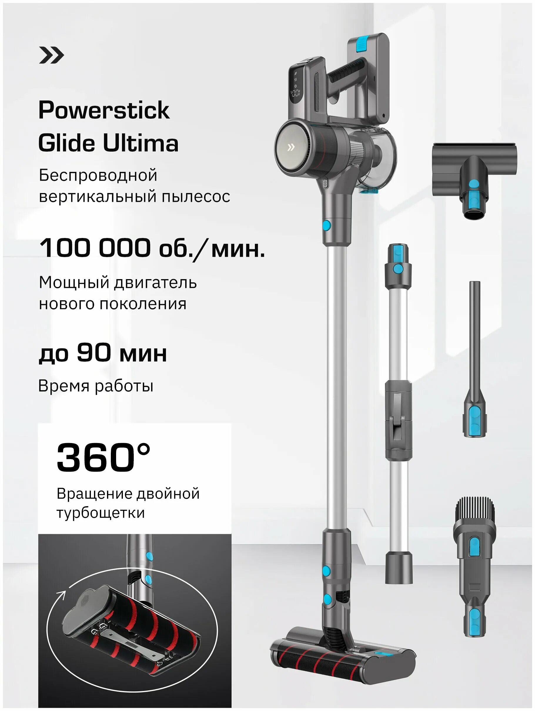 Teqqo powerstick. Teqqo powerstick. Teqqo powerstick glide basic. Teqqo powerstick турбощетка. Teqqo powerstick ultima.
