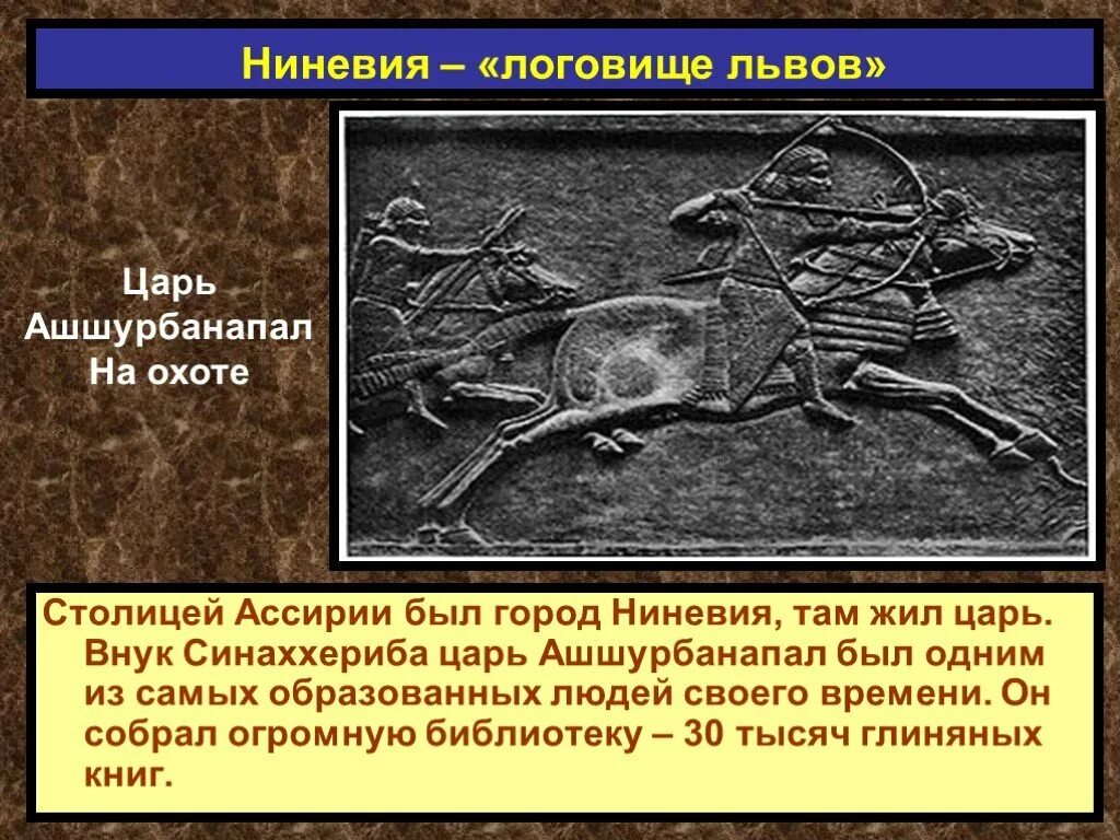 Победители ассирии 5. Победители ассирии. Победители ассирии 5. Герб ассирии. Победители ассирии 5.