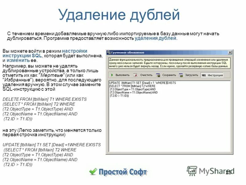 Предоставленные приложения. Рабочие результаты. Задачи и рабочие пакеты проекта пример. Способы структурирования информации. Предоставленные приложения.