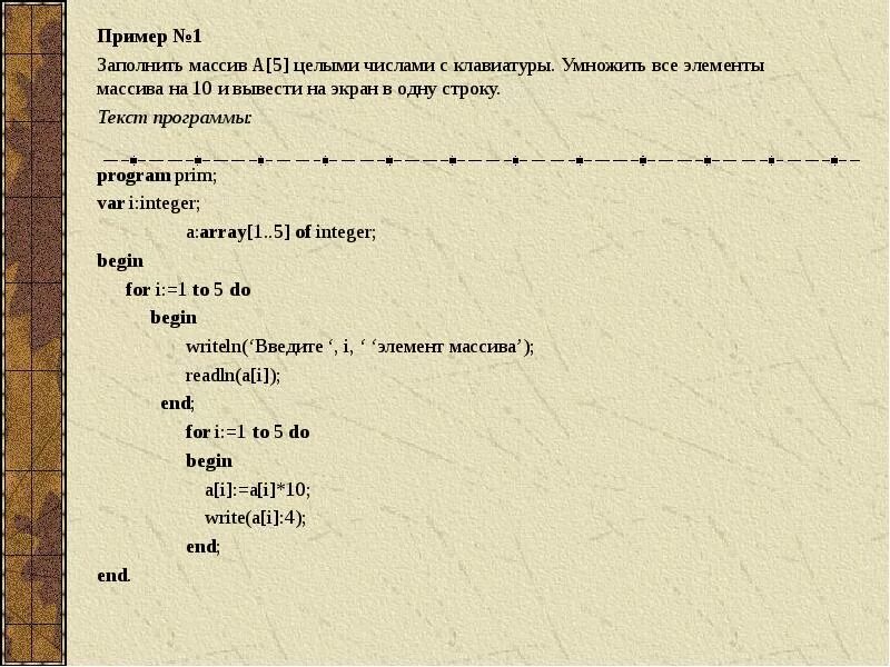 Массив тест 9 класс. Екі өлшемді массив дегеніміз не. Екі өлшемді массив слайд. Бір өлшемді массив 9 сынып презентация. Бірөлшемді массив деген не Пайтон.