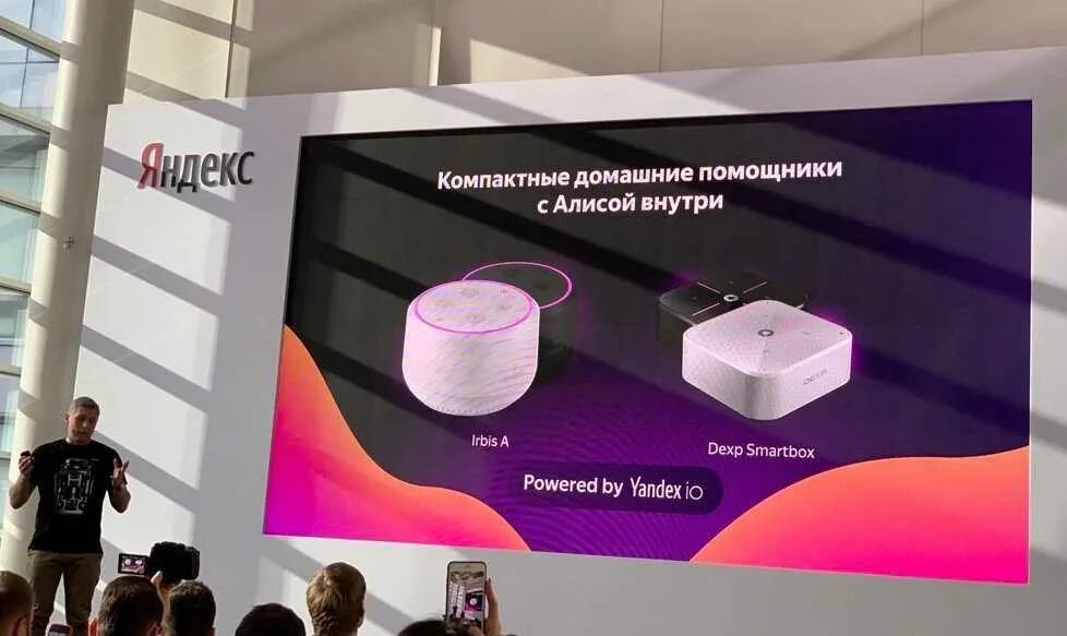 Умная колонка реклама. Алиса станция 2022.