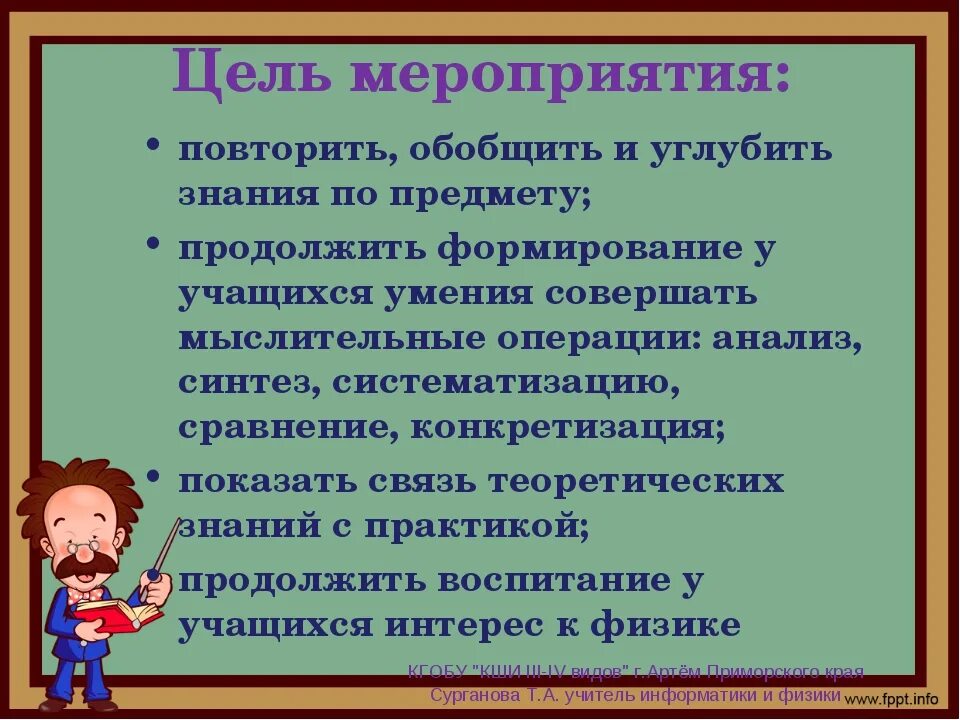4 четверть мероприятия
