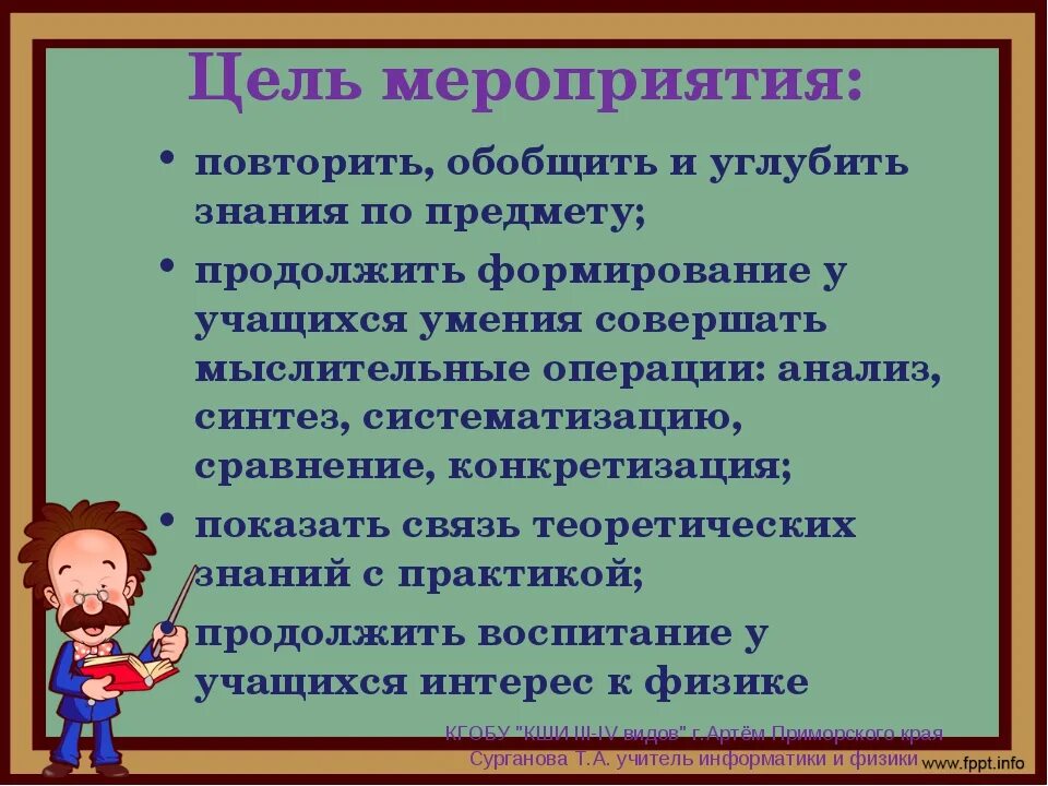 Родительское собрание в 1 классе. Родительское собрание 1 класс 2 четверть презентация. Окончание родительского собрания. Родительское собрание 1 класс 3 четверть. Собрание 2 класс первое