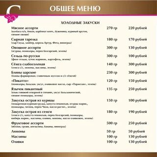 Smorodina ул щапова 43 казань меню