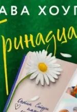 Аудиокнига 13 параграфа. Аудиокнига 13 параграфа. Аудиокнига 13 параграфа. Аудиокнига 13 параграфа. Бестселлер гонки хеллер.
