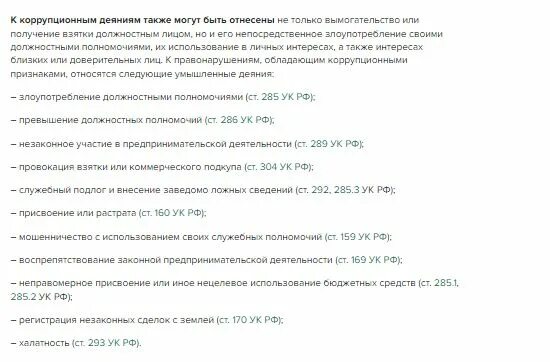 Что означает 505 статья