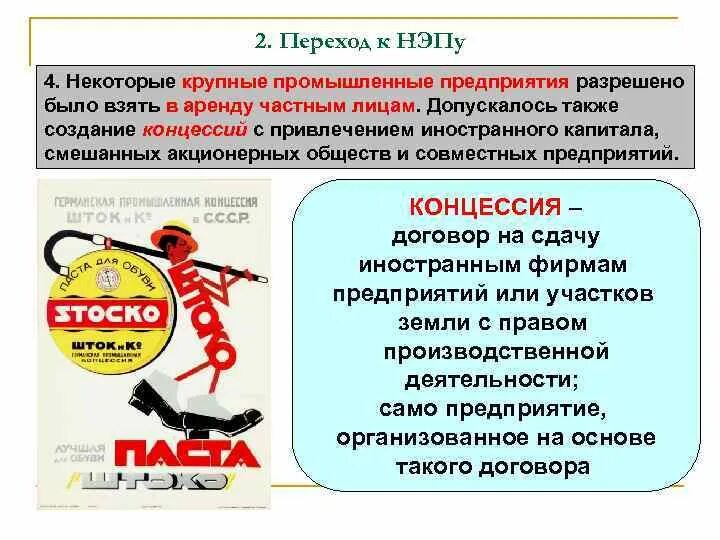 В годы нэпа предприятия