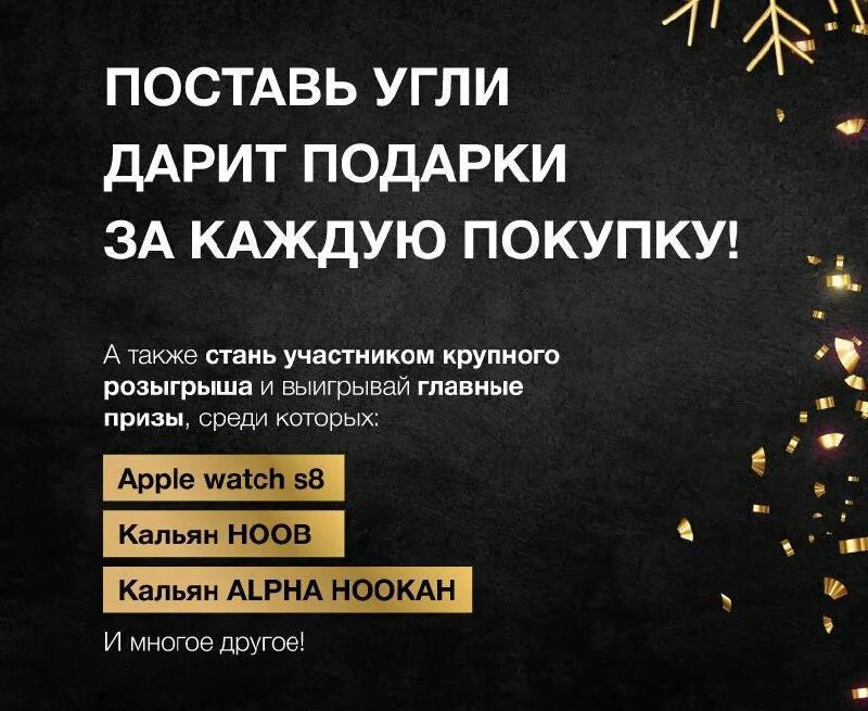 Поставь угли. Новосибирск академгородок коптюга. Ставь угли. Логотип поставь угли. Поставь угли, новосибирск, улица в.