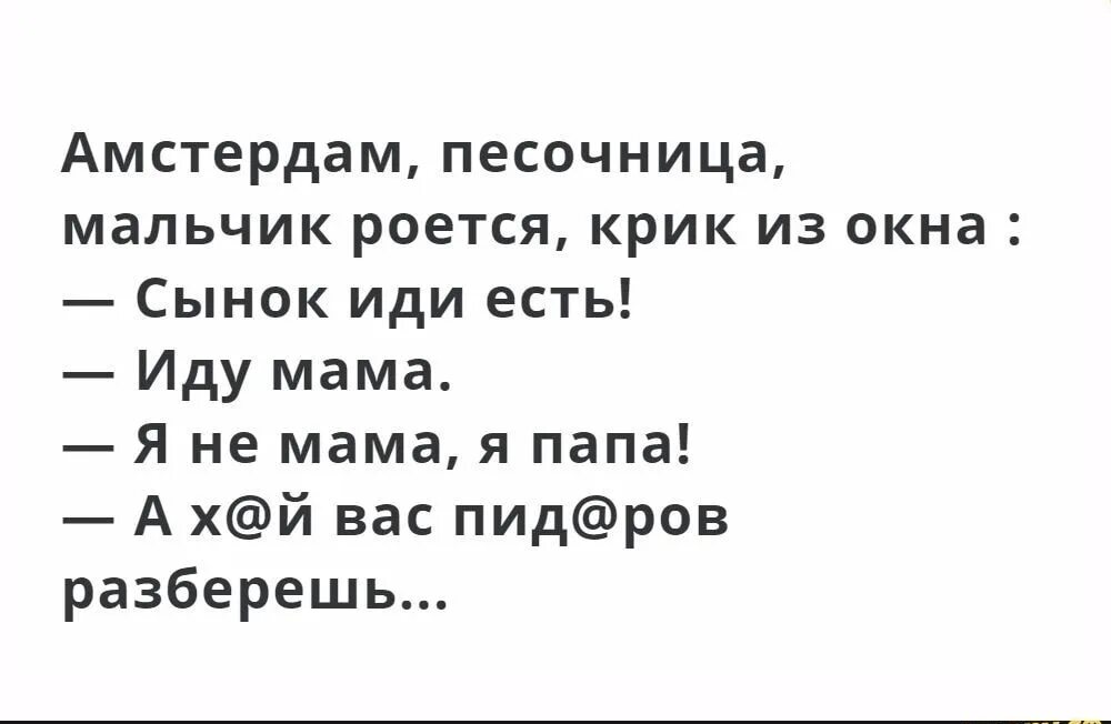 Песня сын пошел в отца на кармане