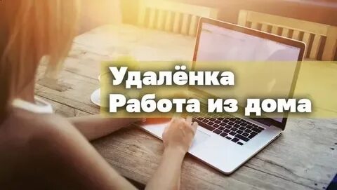 Вакансия корректор удаленно
