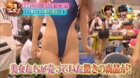 画 像)レ イ ヤ-さ ん.と ん で も な い 衣 装 で 物 販 に 現 れ て し ま う 