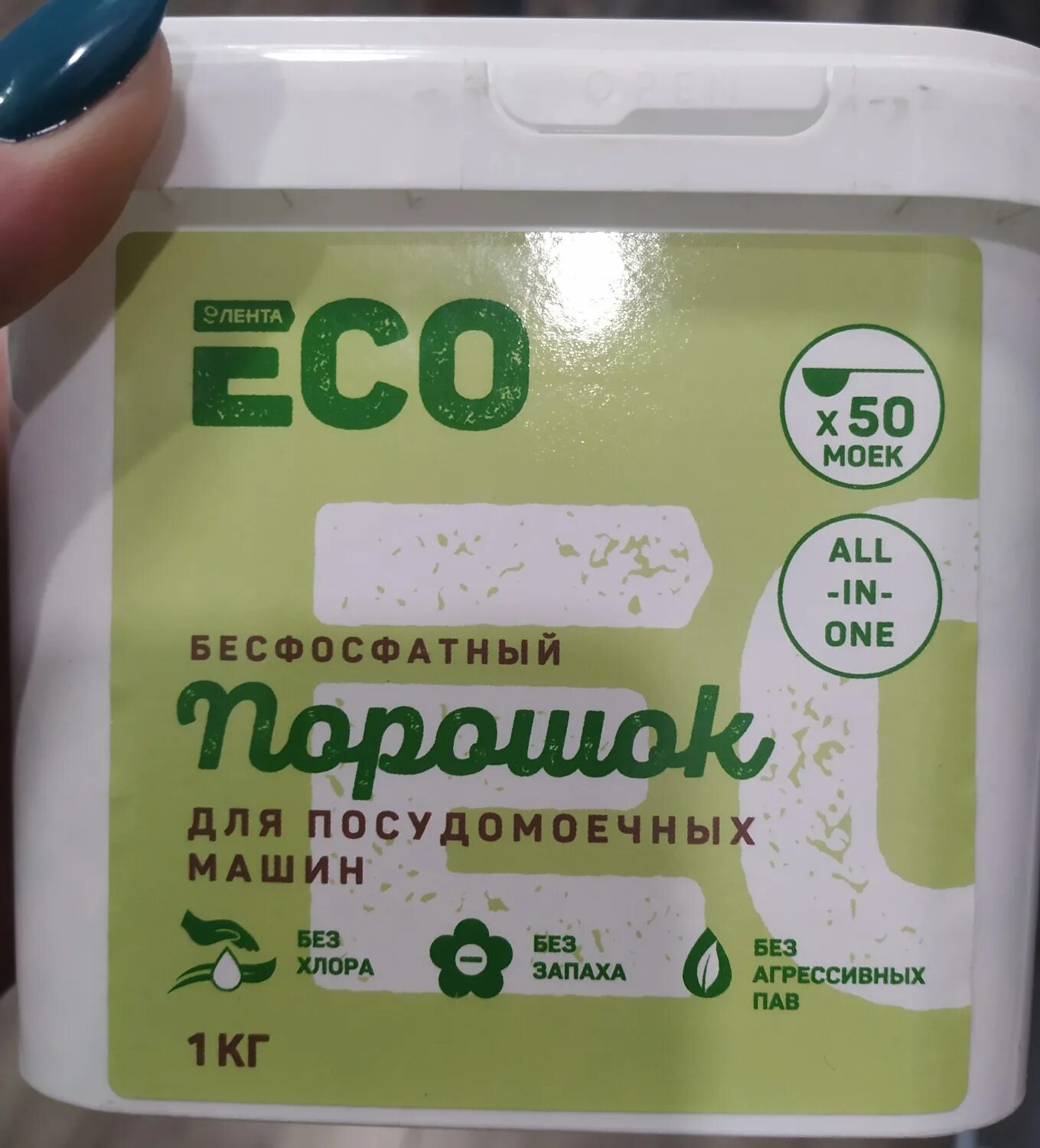 Есо отзывы. Эко грин строй. Эко ойл мехкалон. Ecobeauty митино. Порошок гарден 1350г.