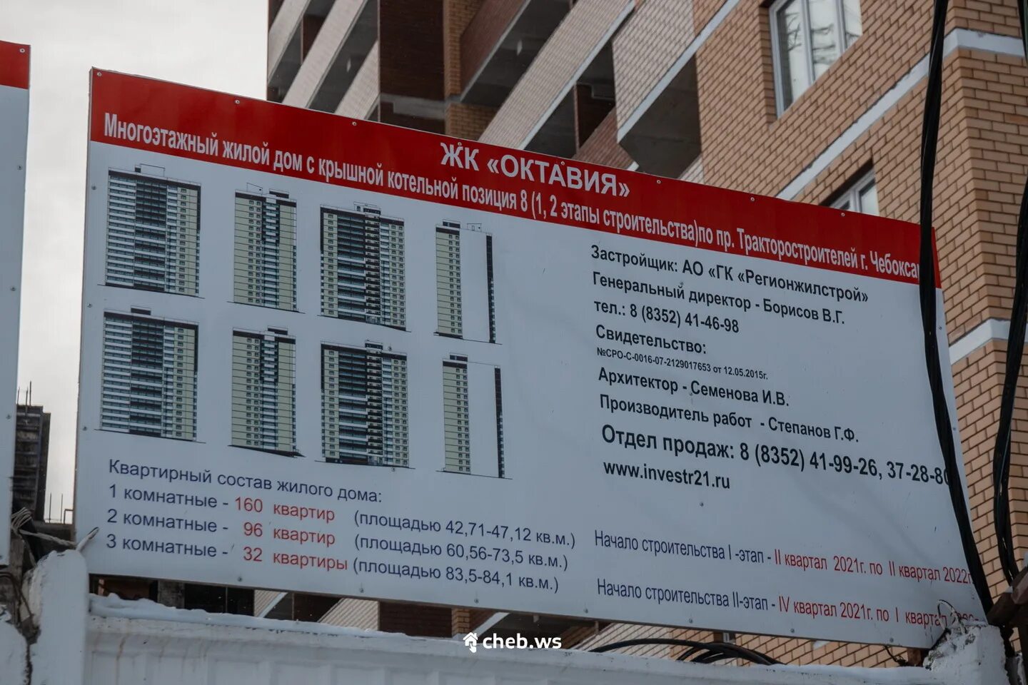8 микрорайон 14