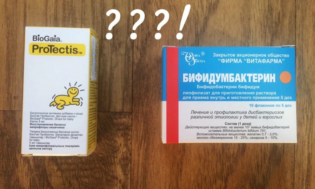 Пробиотик капли для приема внутрь