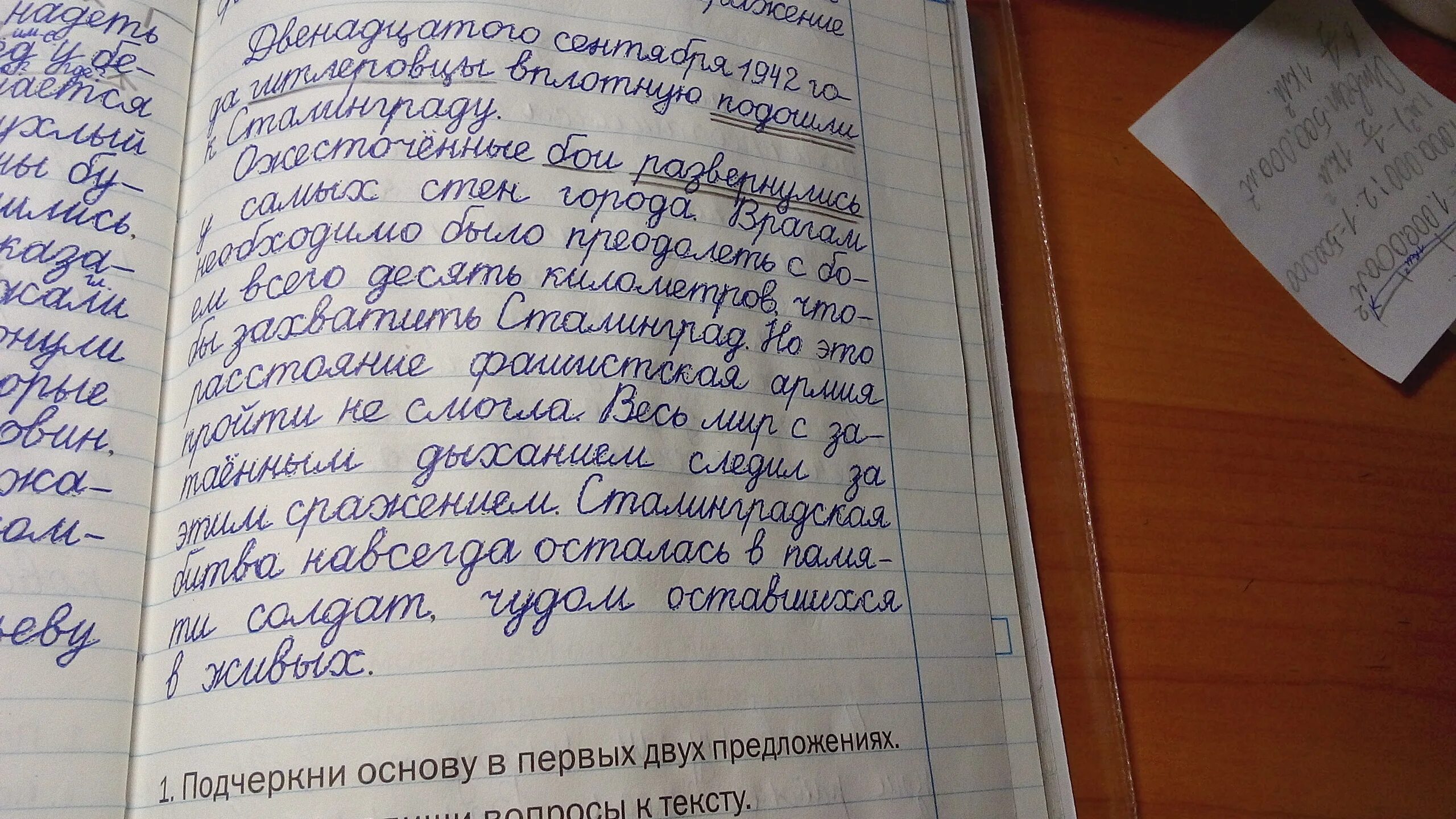 Составление вопросов к тексту. Вопросы по тексту. Составить вопросы по тексту. Текст с вопросами. Прочитай текст подбери заголовок к тексту составь