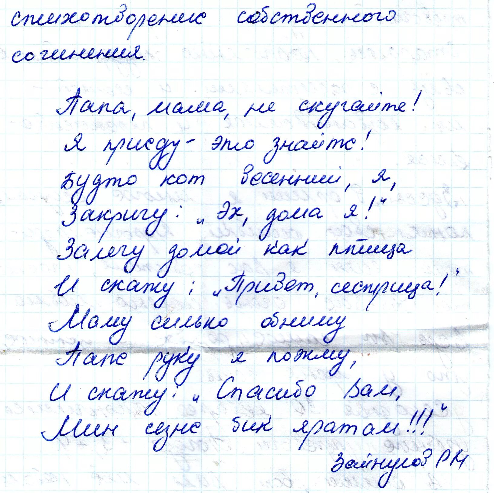 Письмо ребенка другу. Письмо солдату в армию. Письма солдата +с/о. Письмо из армии. Письмо солдату от девушки.